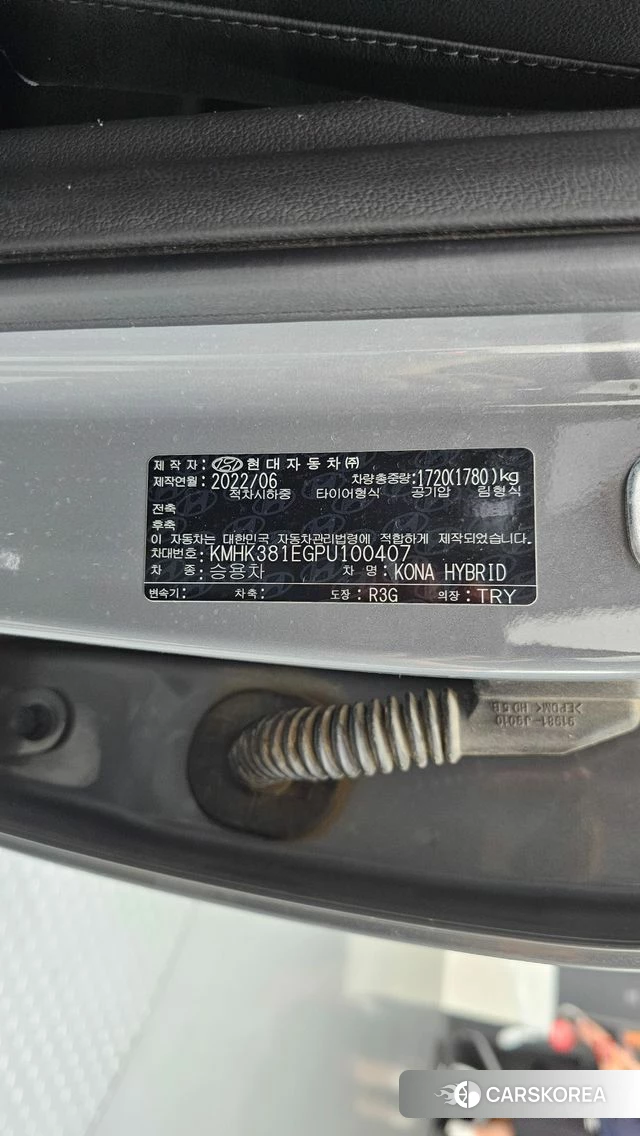 Hyundai The New Kona Hybrid id 4697010 из Кореи 8