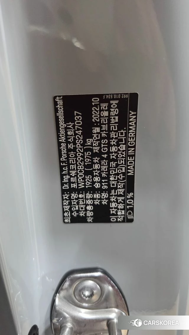 Porsche 911(992) id 5039975 из Кореи 8