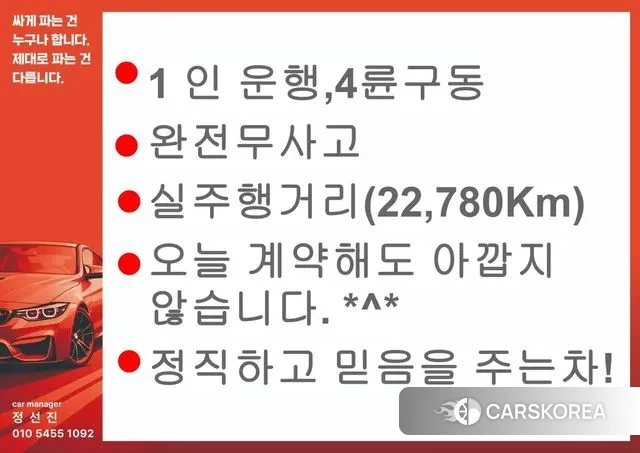 Hyundai The New Santa Fe id 3659653 из Кореи 8