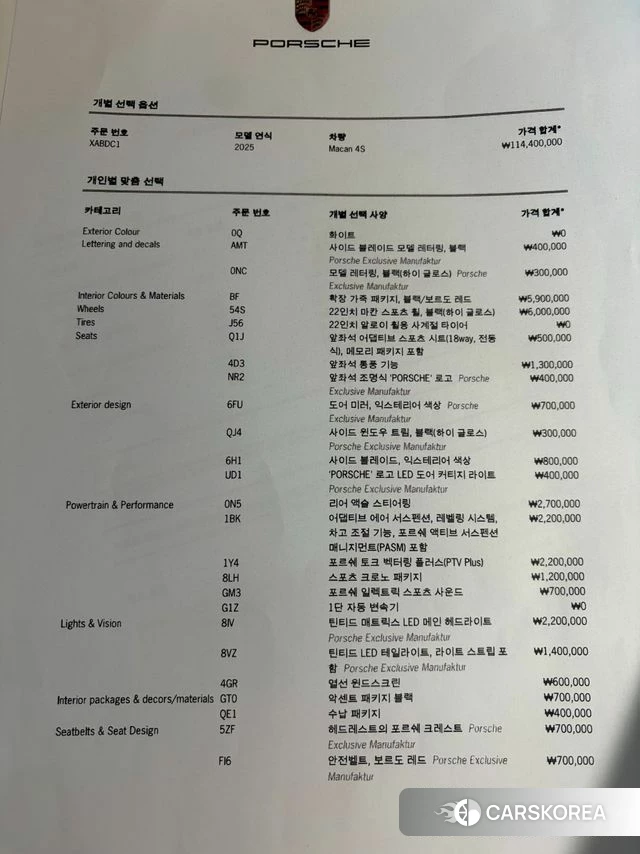 Porsche Makan EV id 4505437 из Кореи 8