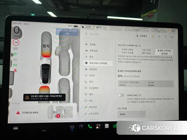 Tesla Model Y id 4898965 из Кореи 8