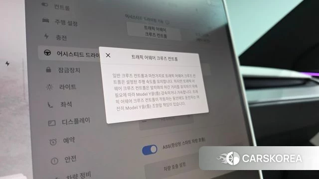Tesla Model Y id 5045422 из Кореи 8