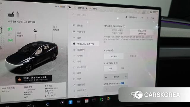 Tesla Model Y id 4934443 из Кореи 8