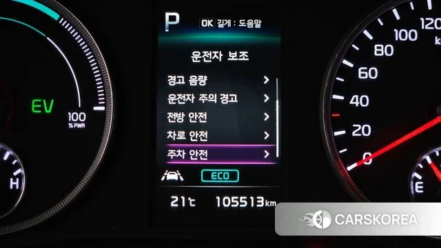 Kia K5 Hybrid 3rd Generation id 5016668 из Кореи 8