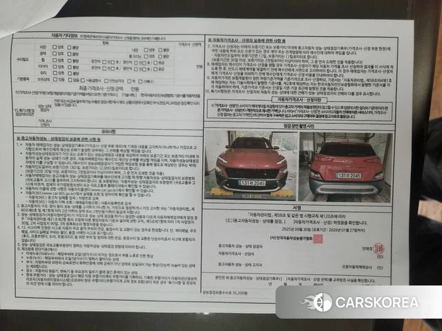 Hyundai The New Kona id 4997101 из Кореи 8