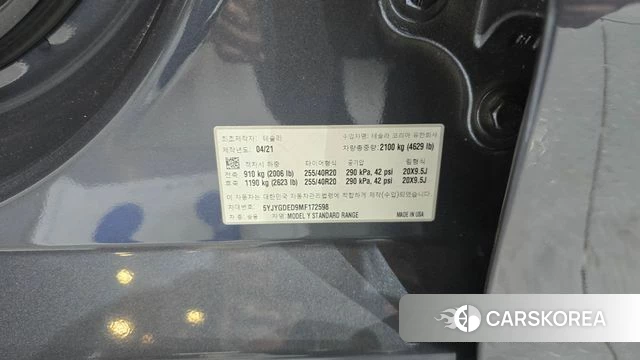 Tesla Model Y id 4855396 из Кореи 8