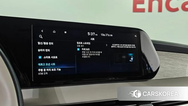 Hyundai The New Palisade id 5040246 из Кореи 8