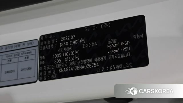 Kia K5 Hybrid 3rd Generation id 5022400 из Кореи 8