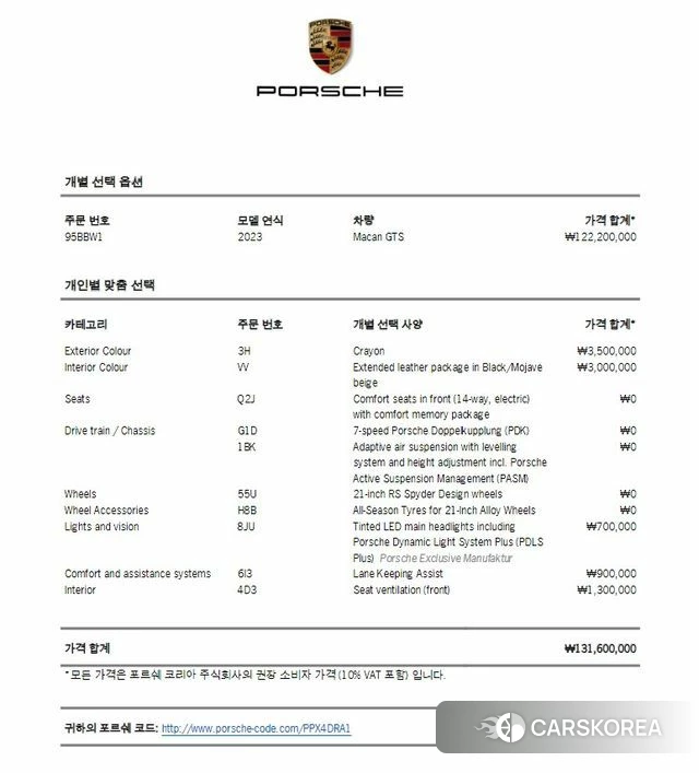 Porsche Macan id 4577940 из Кореи 9