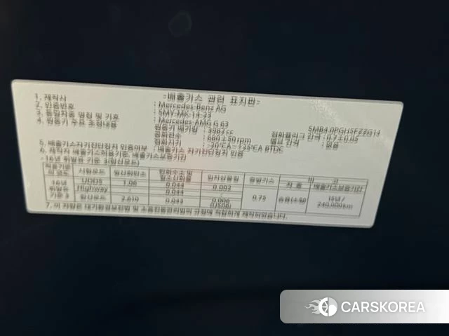 Mercedes-Benz G-Class W465 id 4949754 из Кореи 8