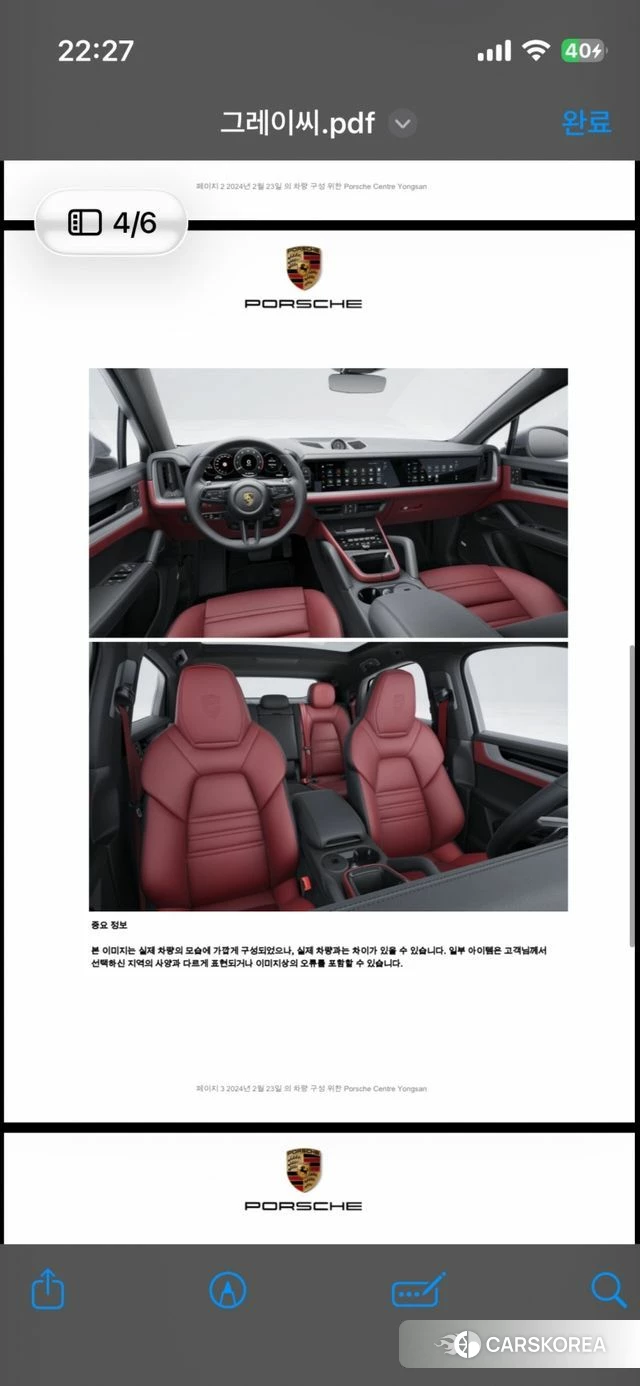 Porsche Cayenne (PO536) id 5011585 из Кореи 8