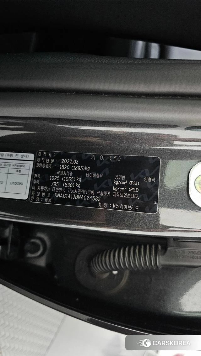 Kia K5 Hybrid 3rd Generation id 4997208 из Кореи 9