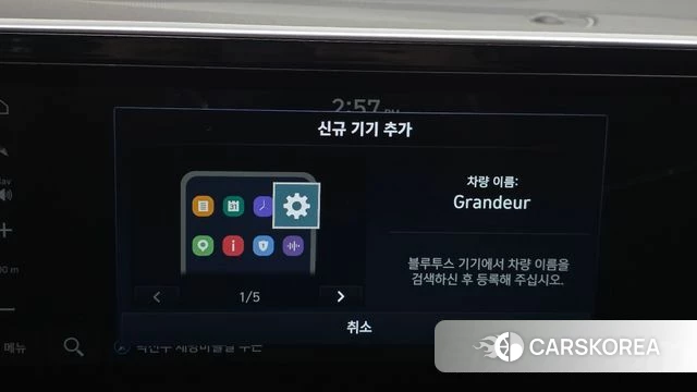 Hyundai The New Grandeur IG id 4651318 из Кореи 9