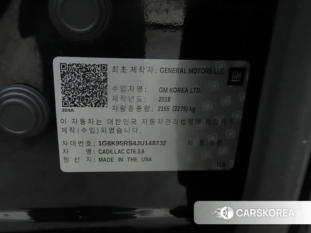 Cadillac CT6 id 5004503 из Кореи 9