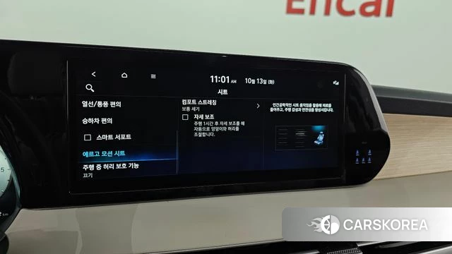 Hyundai The New Palisade id 4980672 из Кореи 9