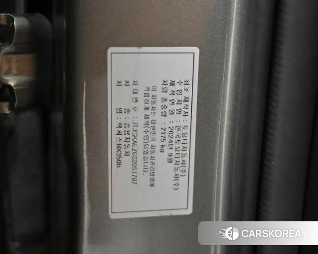 Lexus NX350h Second generation id 5011301 из Кореи 9
