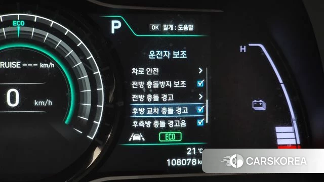 Hyundai Kona Electric id 4998500 из Кореи 9