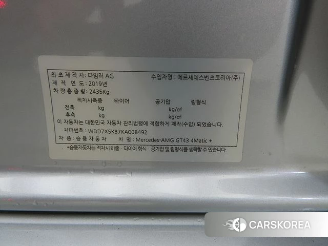 Mercedes-Benz AMG GT id 4969591 из Кореи 9