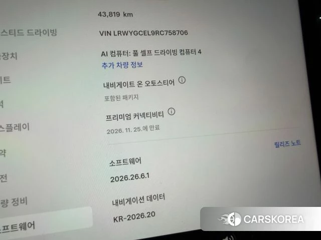 Tesla Model Y id 5039099 из Кореи 9