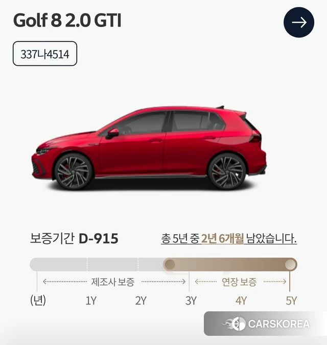 Volkswagen Golf 8th Generation id 4898184 из Кореи 9