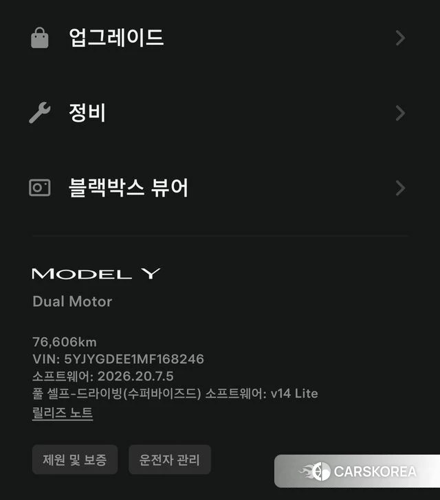 Tesla Model Y id 4754588 из Кореи 9