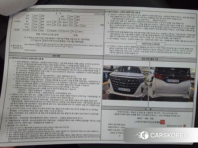 Toyota Alphard 4th Generation id 4970957 из Кореи 9