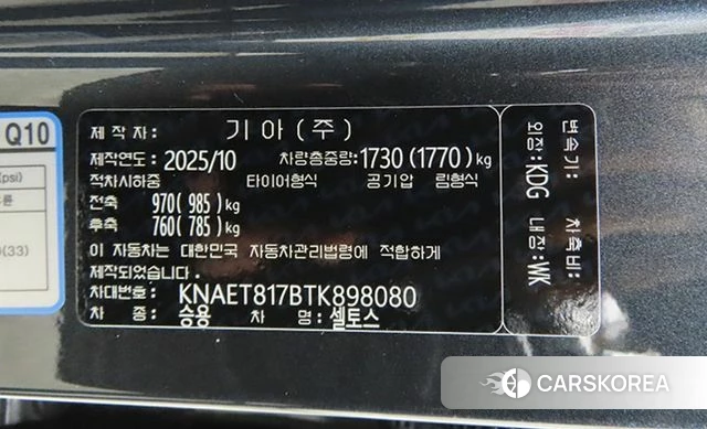 Kia The New Seltos id 4995349 из Кореи 9