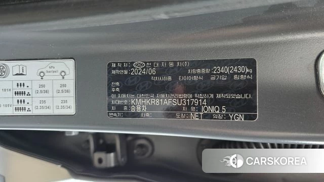 Hyundai The New Ionic 5 id 4853768 из Кореи 9