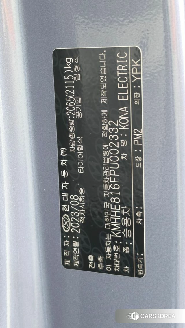 Hyundai Kona Electric (SX2) id 4762774 из Кореи 9