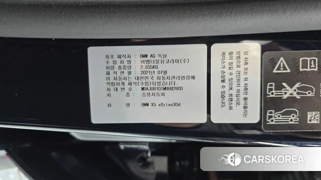 BMW X5 (G05) id 5040820 из Кореи 9