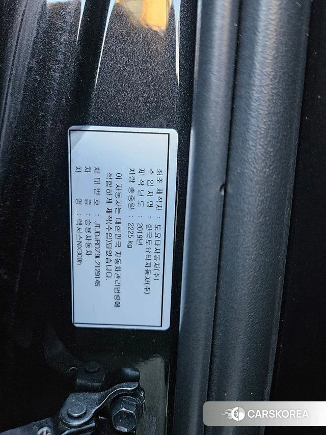Lexus NX300h id 4998373 из Кореи 9