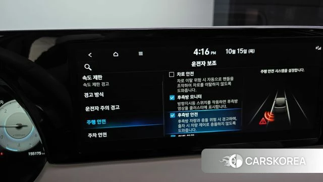 Hyundai The New Palisade id 4991818 из Кореи 9