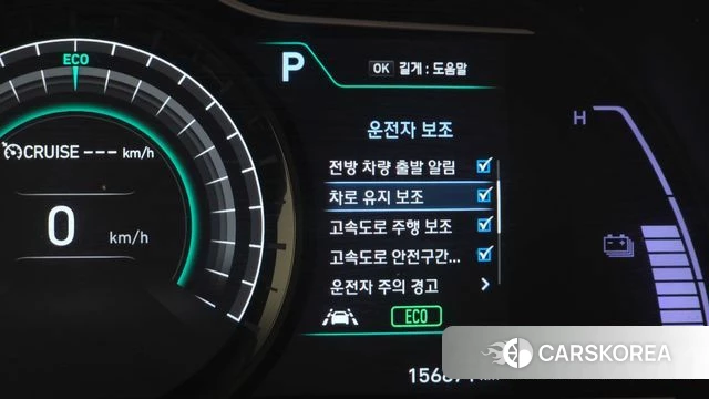 Hyundai Kona Electric id 4988218 из Кореи 9