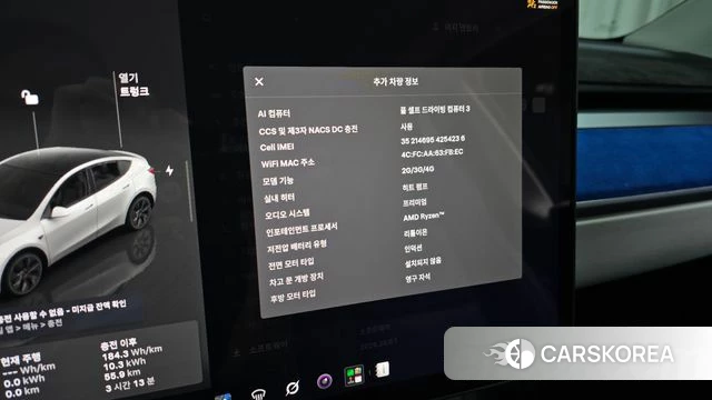 Tesla Model Y id 4951249 из Кореи 9