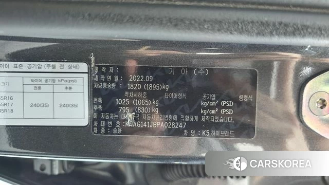 Kia K5 Hybrid 3rd Generation id 5022232 из Кореи 9