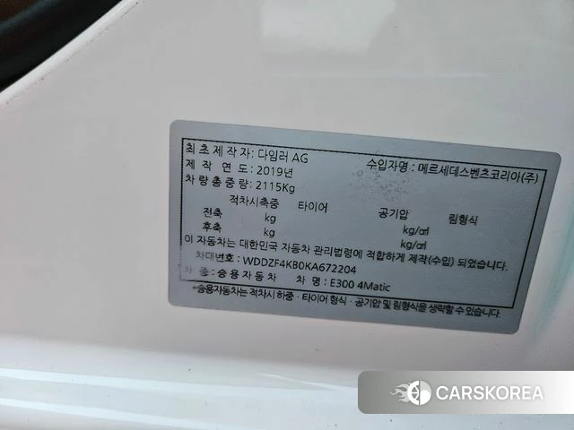 Mercedes-Benz E-Class W213 id 5031161 из Кореи 9
