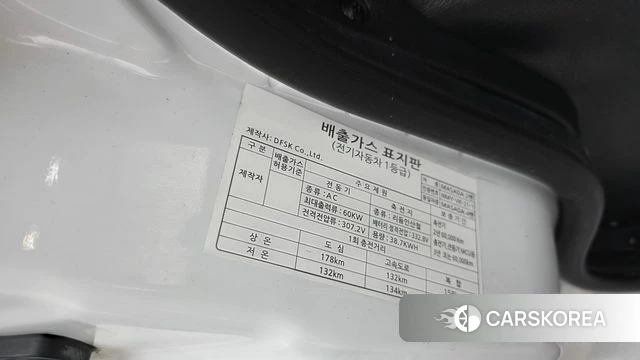 Dongfeng Socon C35 id 4848400 из Кореи 9