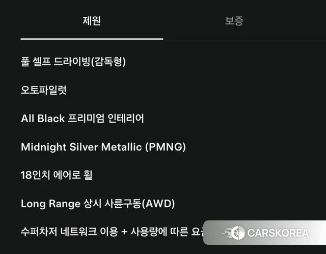 Tesla Model 3 id 4872905 из Кореи 9