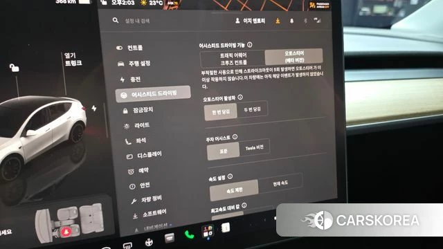 Tesla Model Y id 4898759 из Кореи 9