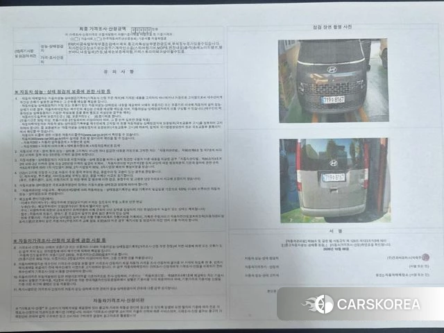 Hyundai Staria id 4970961 из Кореи 10