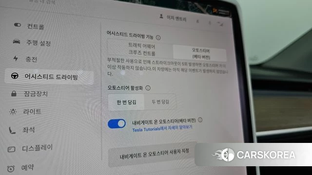 Tesla Model Y id 5022973 из Кореи 10