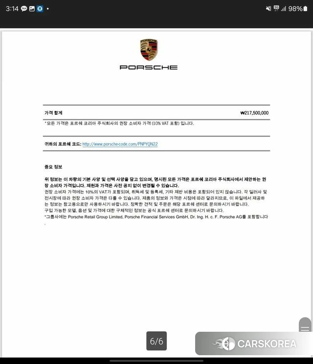 Porsche Taycan id 4774717 из Кореи 10