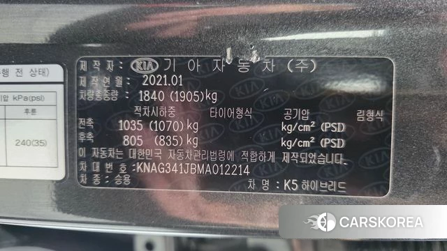 Kia K5 Hybrid 3rd Generation id 5028402 из Кореи 10