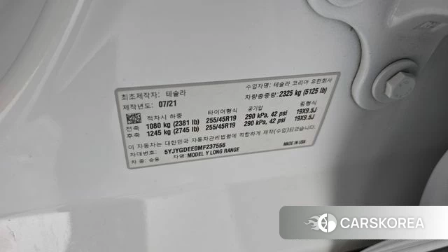 Tesla Model Y id 4997526 из Кореи 10