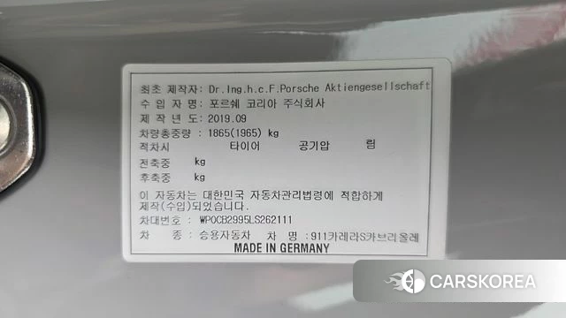 Porsche 911(992) id 4794332 из Кореи 10