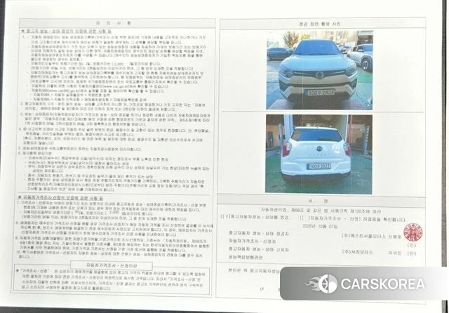 Ssangyong Berry New Tivoli id 4958171 из Кореи 10
