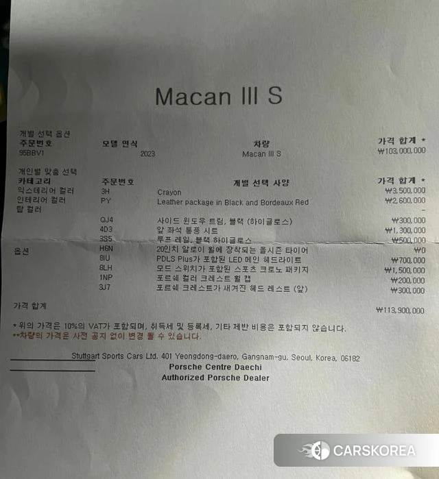 Porsche Macan id 5031067 из Кореи 10