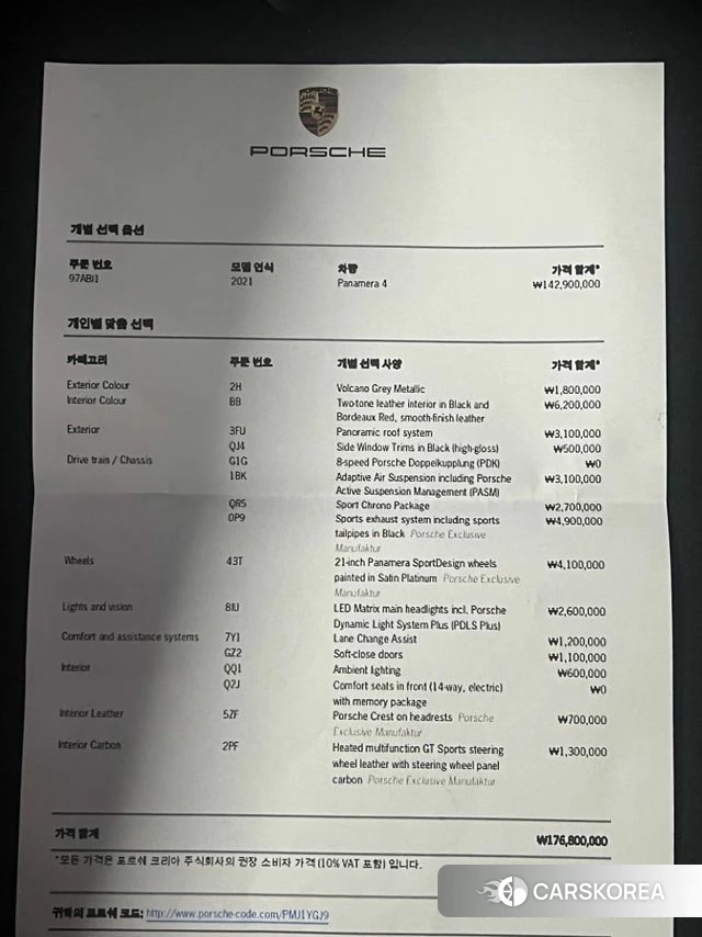 Porsche Panamera (971) id 4646867 из Кореи 10