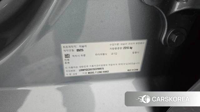 Tesla Model Y id 4957229 из Кореи 10