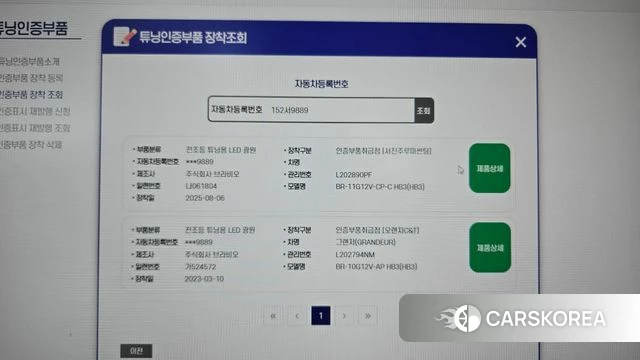 Hyundai Grandeur IG id 4694004 из Кореи 10
